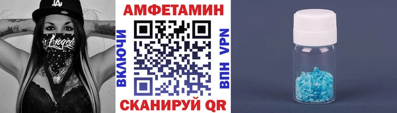 Амфетамин 97% где можно купить наркотик Пересвет