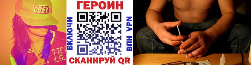 кракен рабочий сайт  купить закладку  Пересвет  нарко площадка наркотические препараты  ГЕРОИН белый 