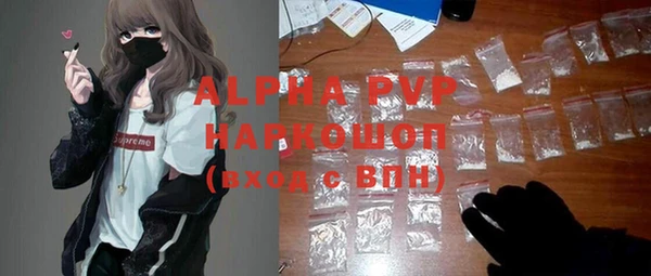 ALPHA PVP Балабаново