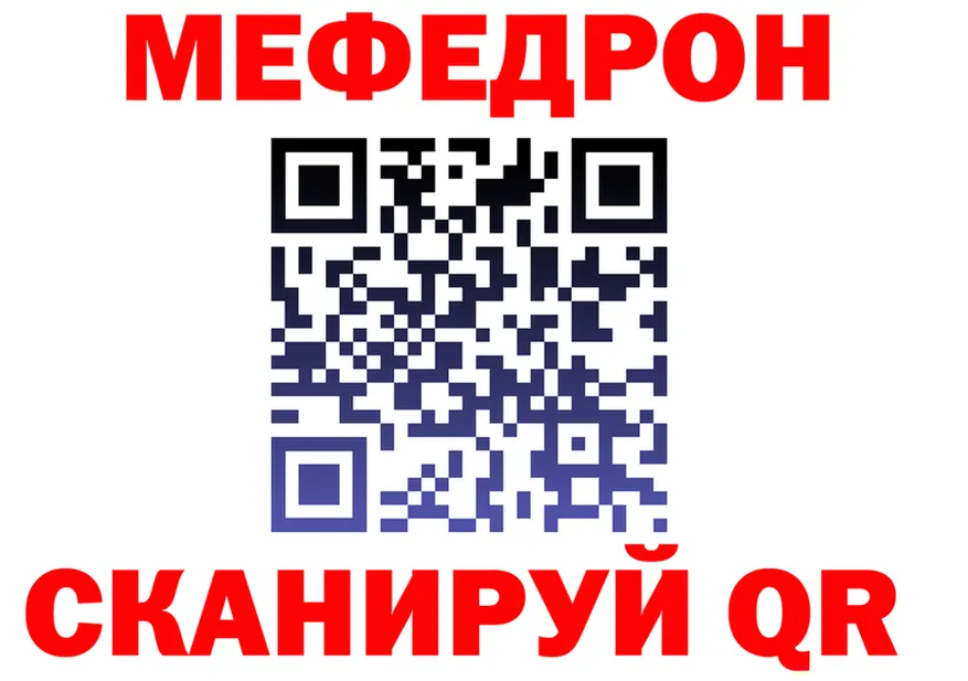 МЕФ мука зеркало это ссылка на мегу Пересвет
