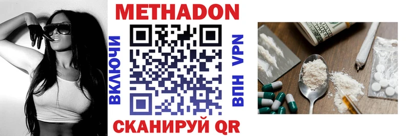 купить закладку  Пересвет  МЕТАДОН methadone 